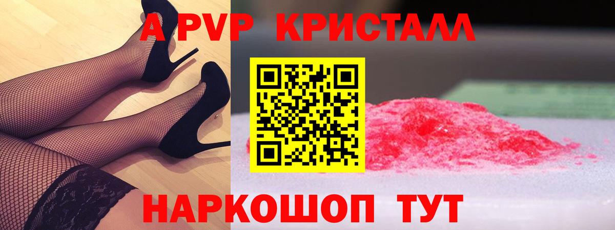 Саки  А ПВП  Вход с VPN  Alfa_PVP СК КРИС  A-PVP Соль  Alfa_PVP кристаллы 