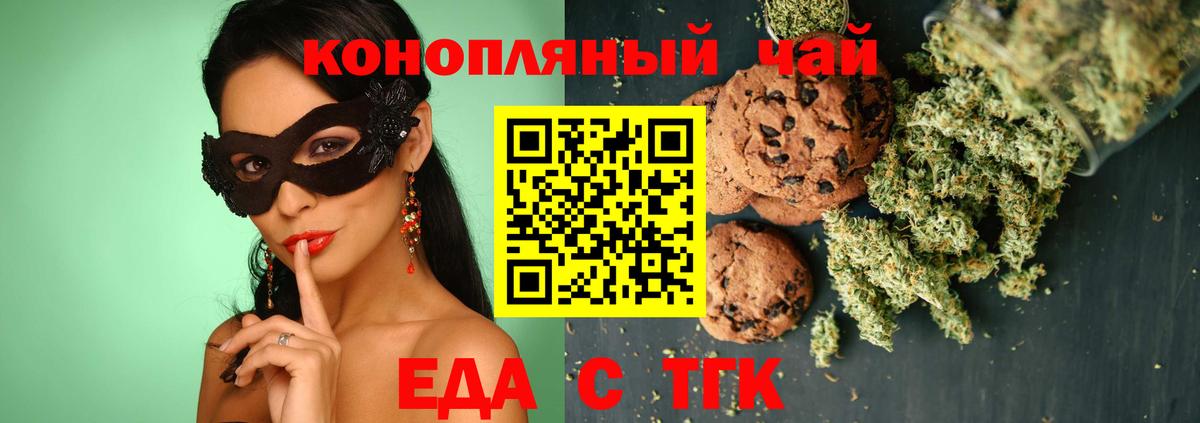Саки  Cannafood марихуана  Вход с VPN 