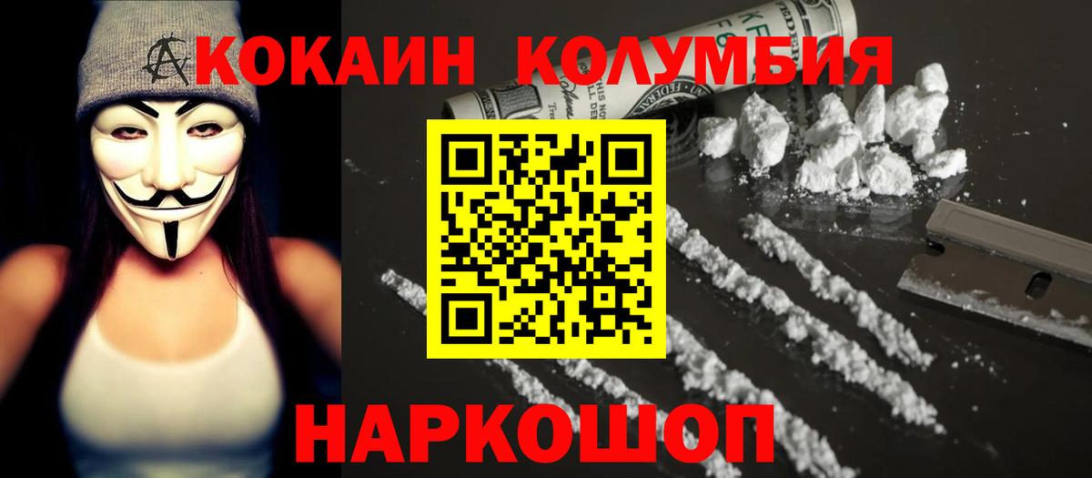 Кокаин 97%  хочу наркоту  Саки  Вход с VPN  КОКАИН 97% 