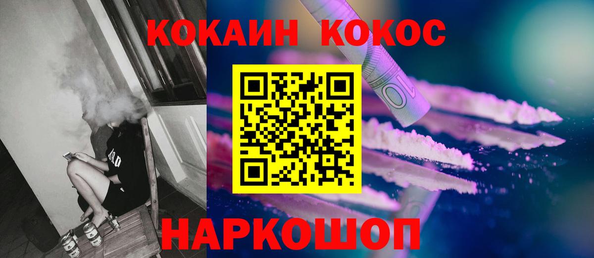 COCAIN VHQ Саки