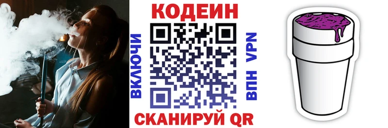 hydra ONION  Саки  Codein Purple Drank  где найти наркотики 