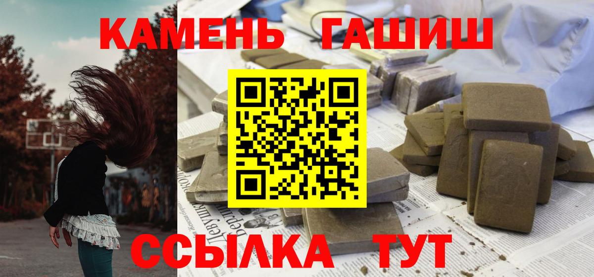 ГАШ  Вход с VPN  ГАШ VHQ  где купить наркоту  Гашиш гарик  Саки 