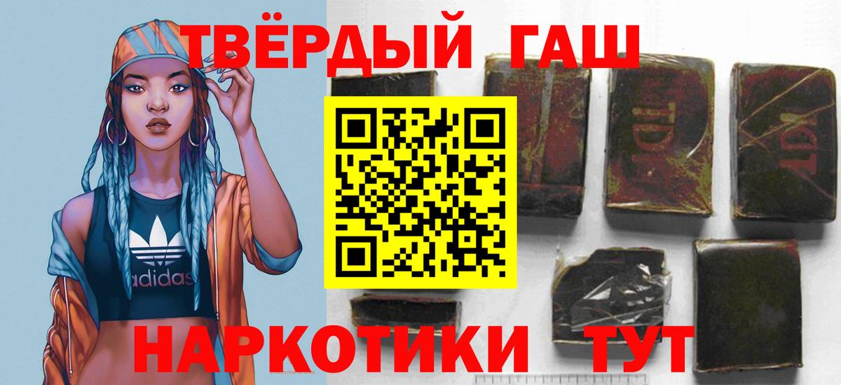 ГАШ Cannabis Саки