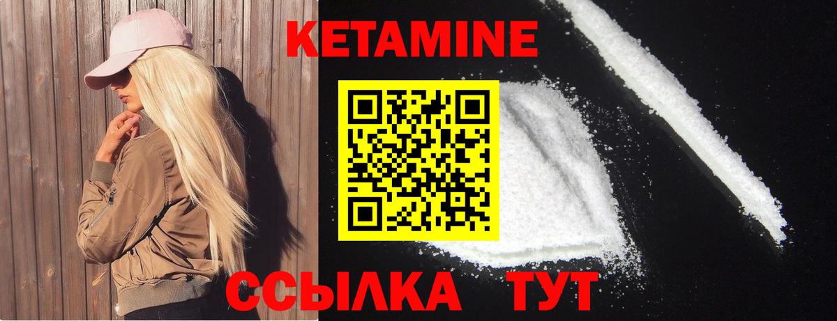 Саки  Кетамин ketamine  MEGA   Вход с VPN 