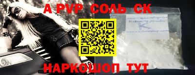 ALPHA-PVP Анапа