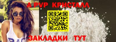 ALPHA-PVP Анапа