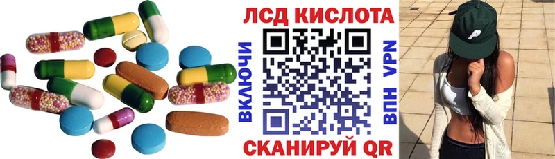 Лсд 25 экстази кислота  shop телеграм  Саки  где можно купить  