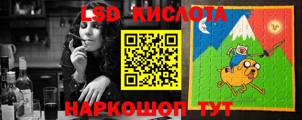 LSD-25 экстази кислота Саки