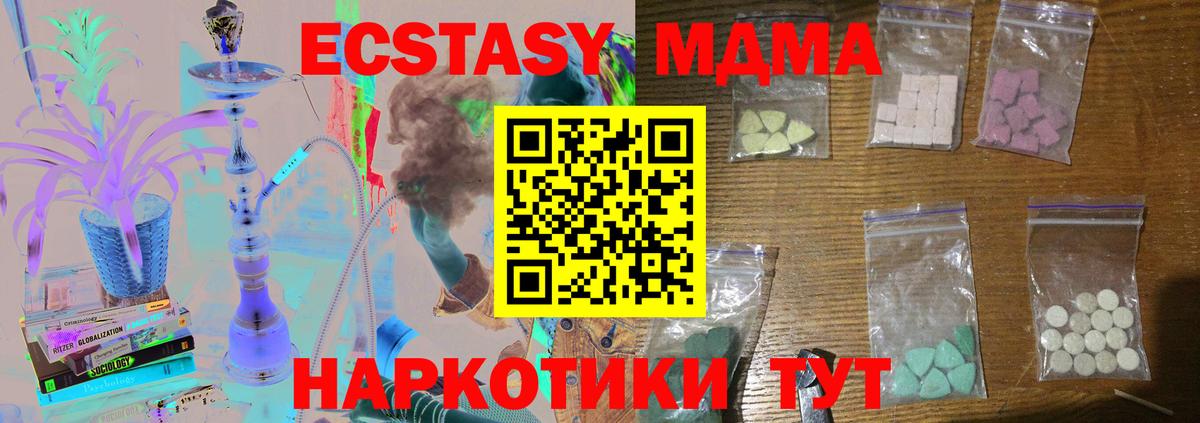 Саки  MDMA crystal  Вход с VPN  MDMA VHQ 