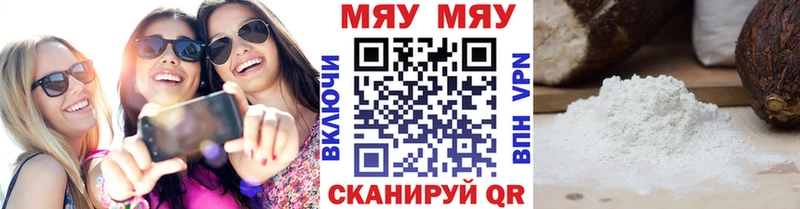 Меф мяу мяу  Саки 