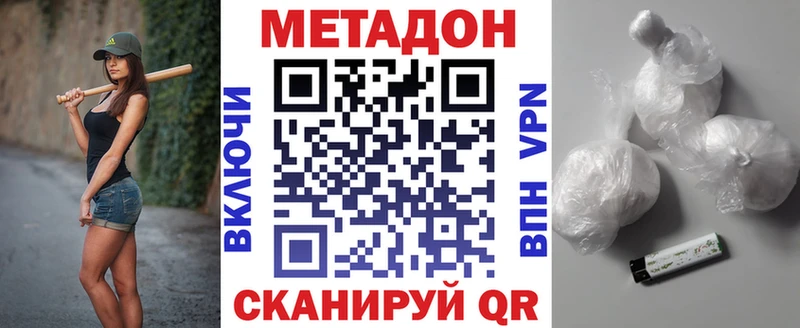 МЕТАДОН methadone  как найти наркотики  МЕГА зеркало  Саки 