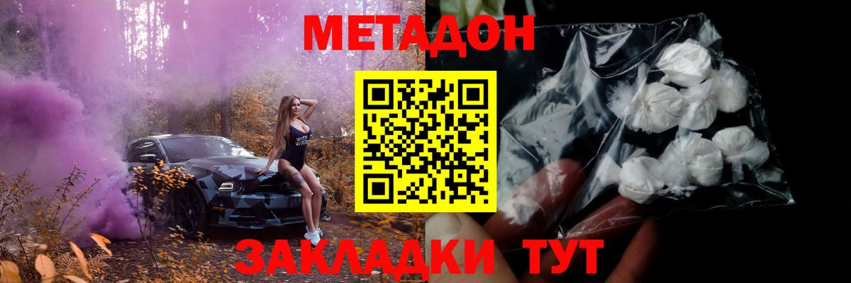 Саки  МЕТАДОН VHQ  Метадон VHQ  Вход с VPN 