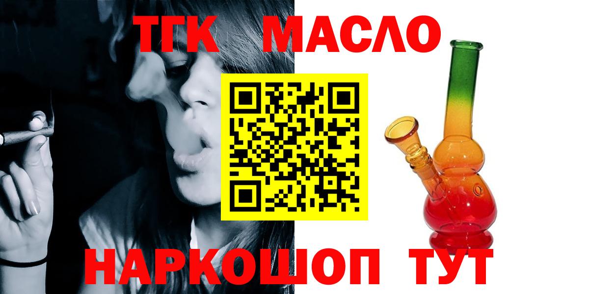 Дистиллят ТГК гашишное масло Саки