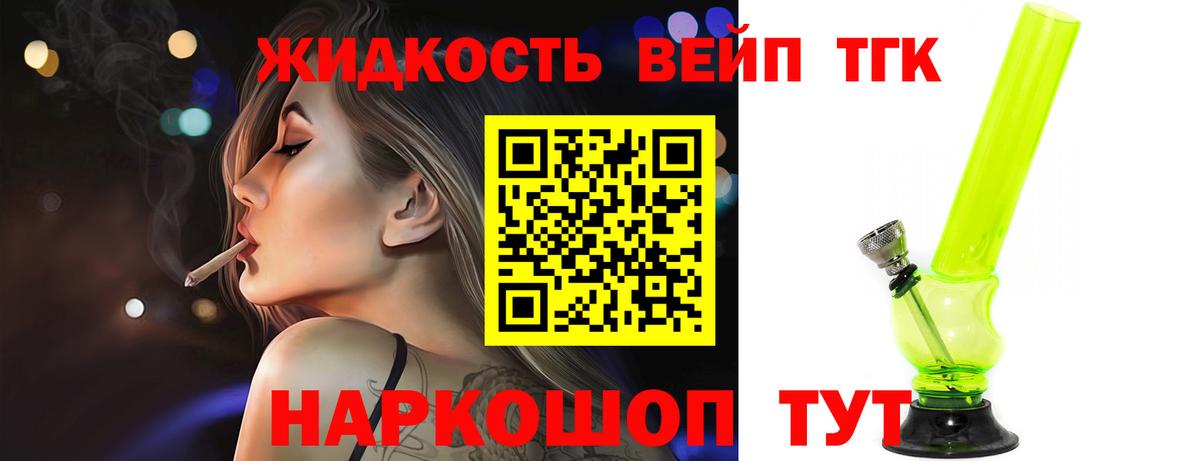 Саки  Дистиллят ТГК гашишное масло  Вход с VPN 